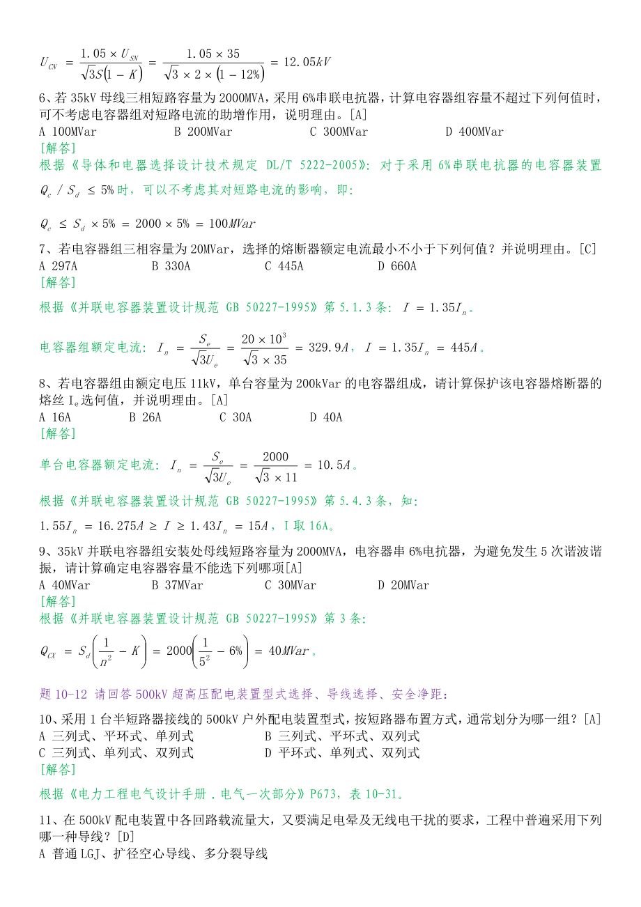 注册电气监理工程师考试(注册电气监理工程师考试时间)