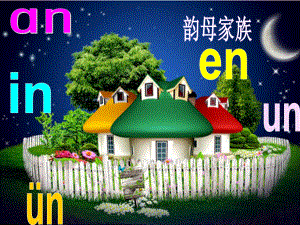 一年级语文上册 汉语拼音13 ang eng ing ong课件2 新人教版