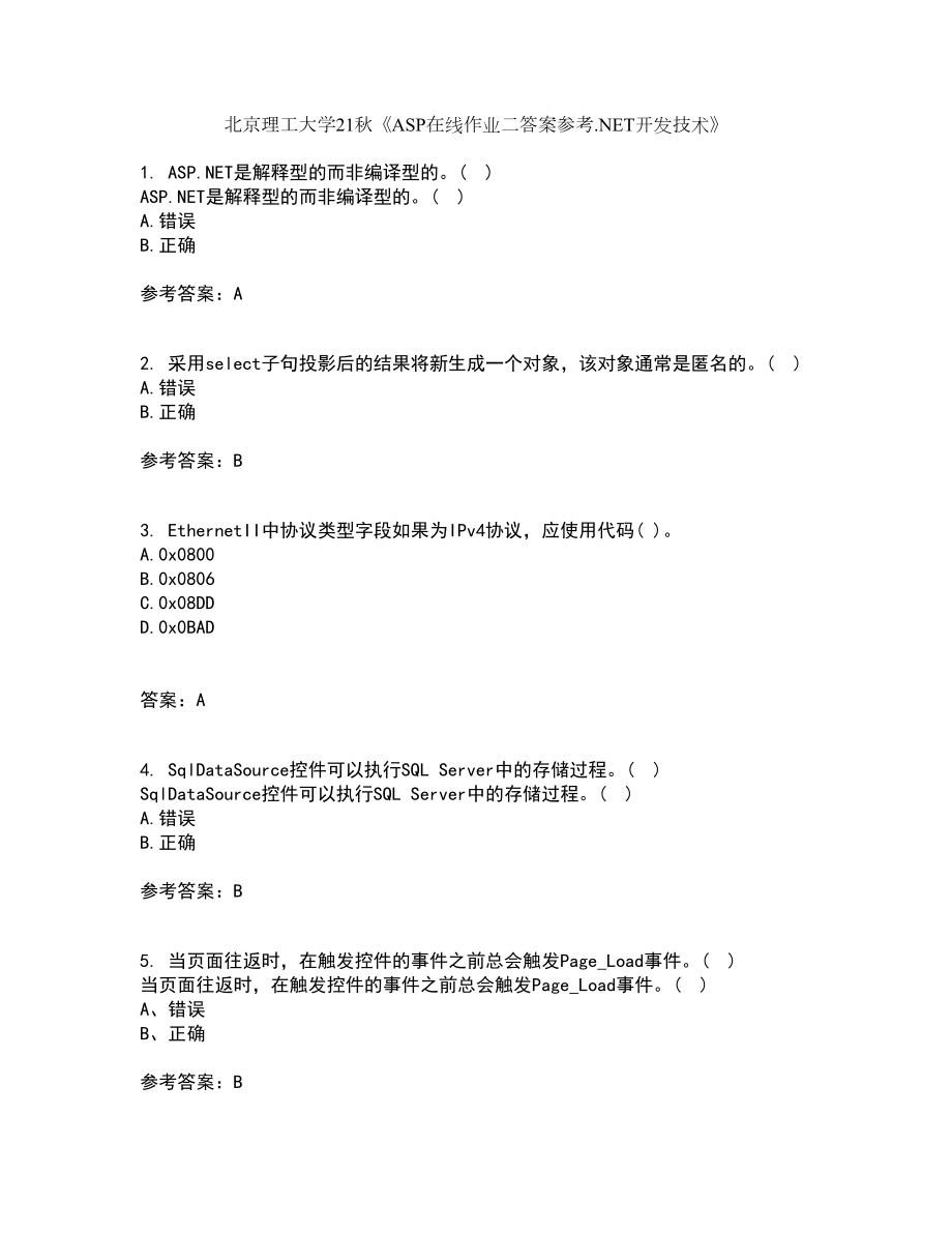 北京理工大学21秋《ASP在线作业二答案参考.NET开发技术》19_第1页