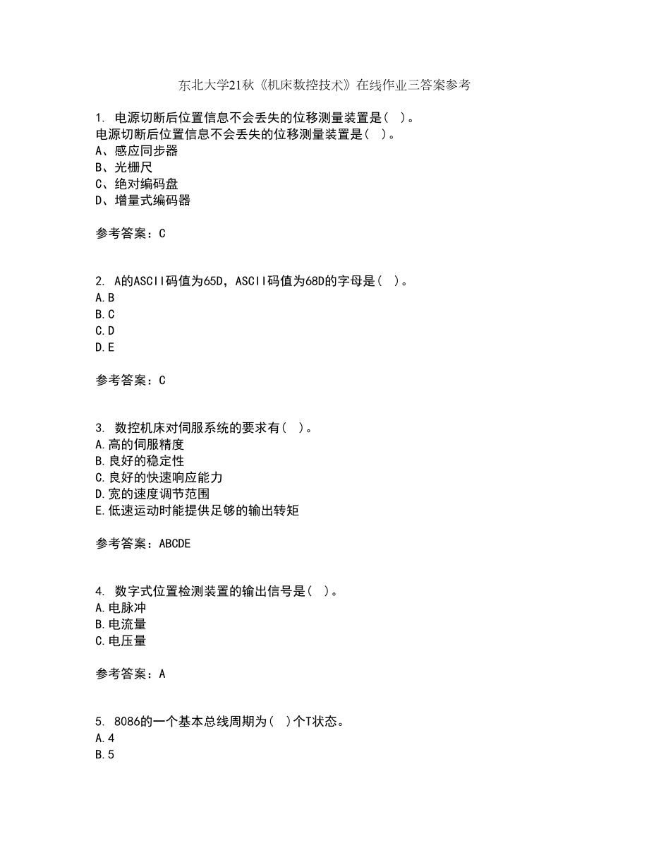 东北大学21秋《机床数控技术》在线作业三答案参考11_第1页