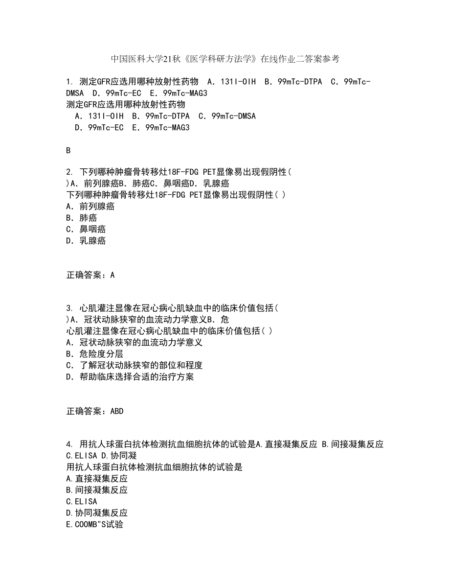 中国医科大学21秋《医学科研方法学》在线作业二答案参考26_第1页