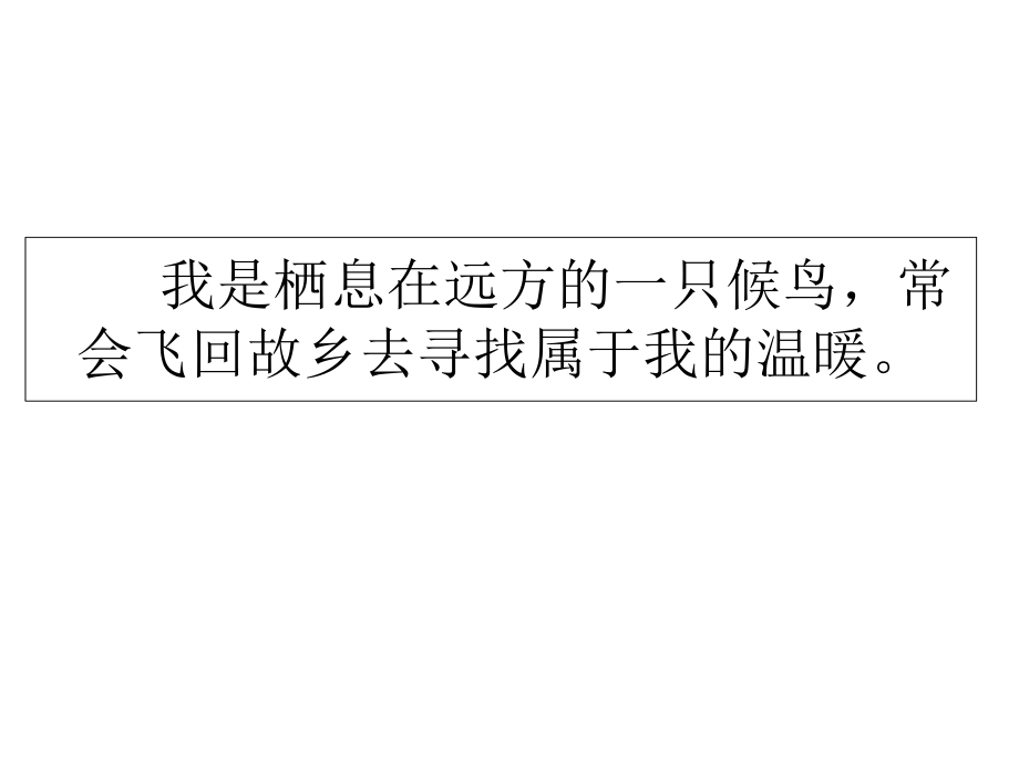 纸上故乡胡丽平_第1页