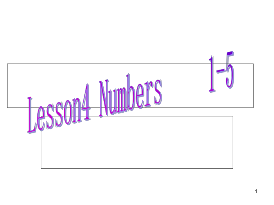 lesson4Numbers151到5的数字PowerPoint演示文稿_第1页