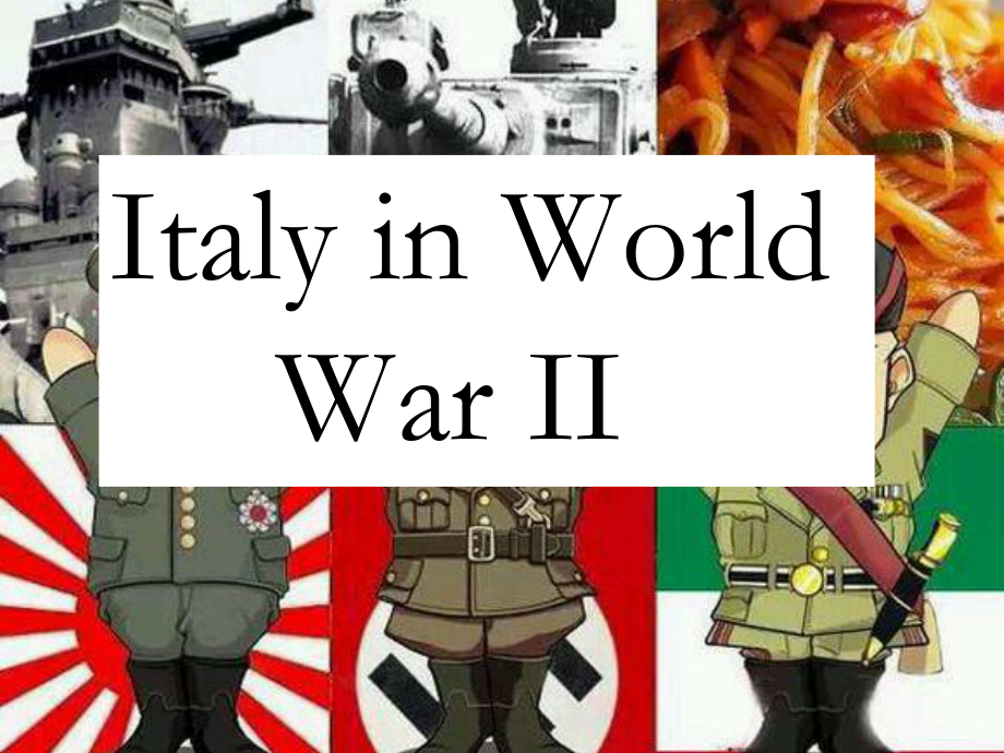 二戰中的意大利PPT優秀課件_第1頁