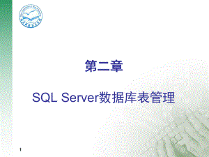 TP2 SQL Server数据库表管理