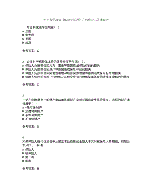 南开大学21秋《保险学原理》在线作业二答案参考17