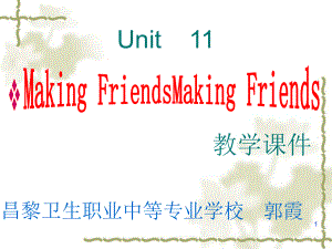 makingfriends教学PPT精选文档