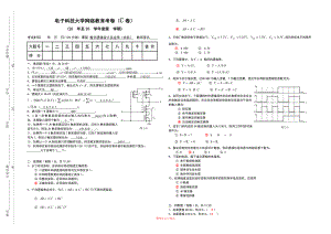 數(shù)字邏輯設(shè)計(jì)及應(yīng)用 本科3 答案Word版