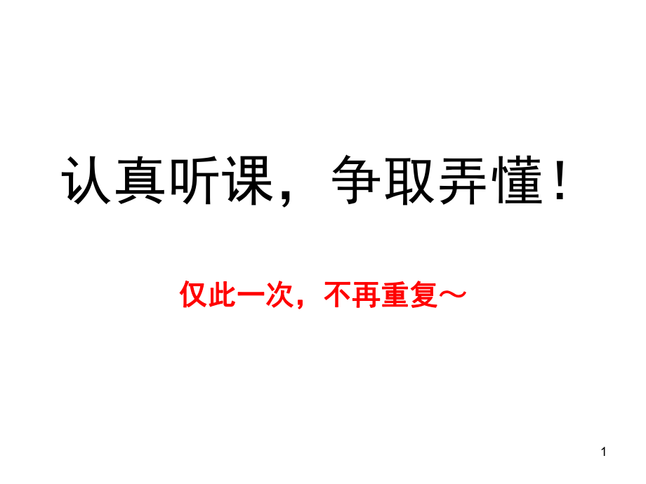 汉语词类表及练习题课堂PPT_第1页