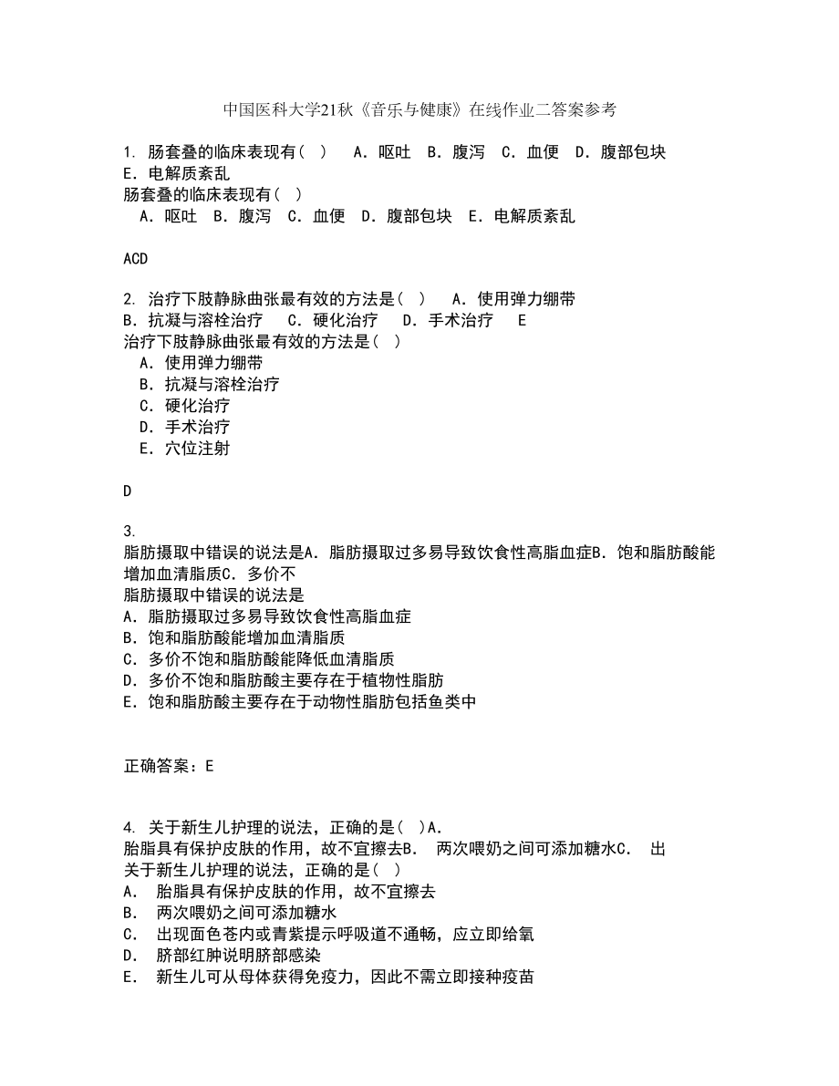 中国医科大学21秋《音乐与健康》在线作业二答案参考43_第1页