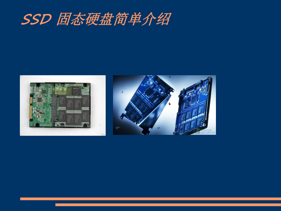 《SSD固态硬盘介绍》PPT课件_第1页
