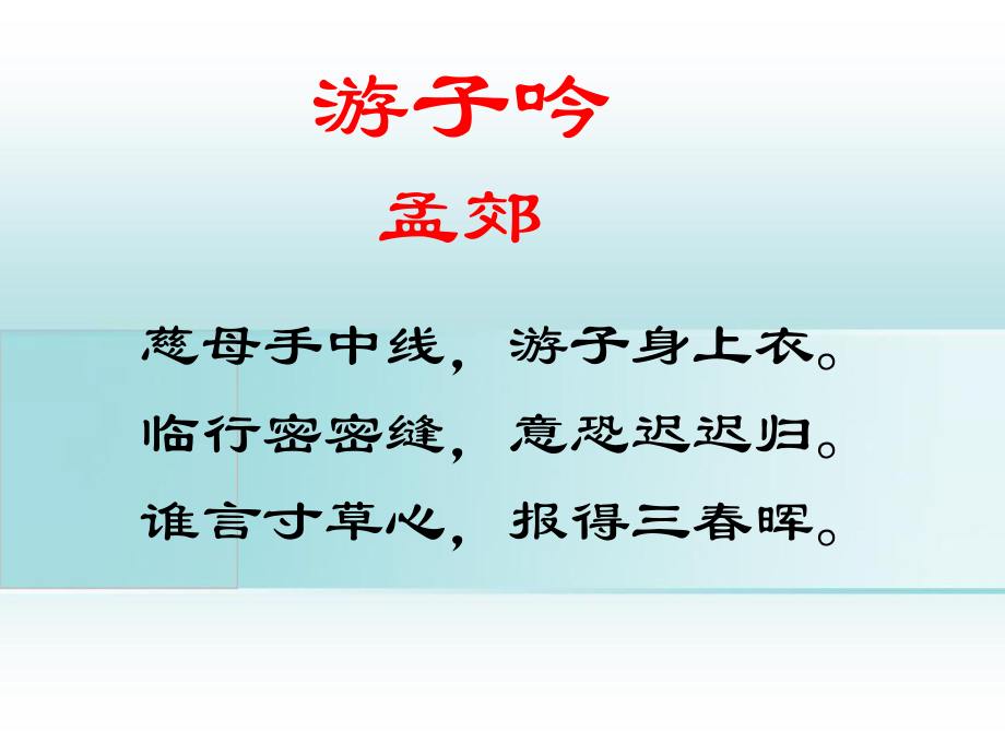 八年级语文背影课件6新课标人教版课件_第1页