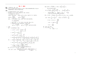 2013-2014學(xué)年高中數(shù)學(xué) 二倍角的正弦、余弦、正切 教案 新人教A版必修1