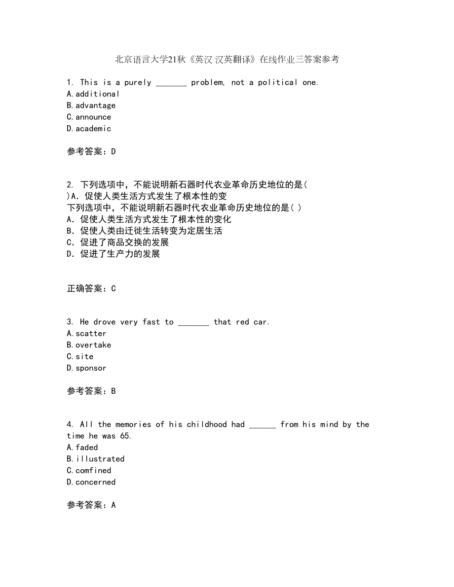 北京语言大学21秋《英汉 汉英翻译》在线作业三答案参考66_第1页