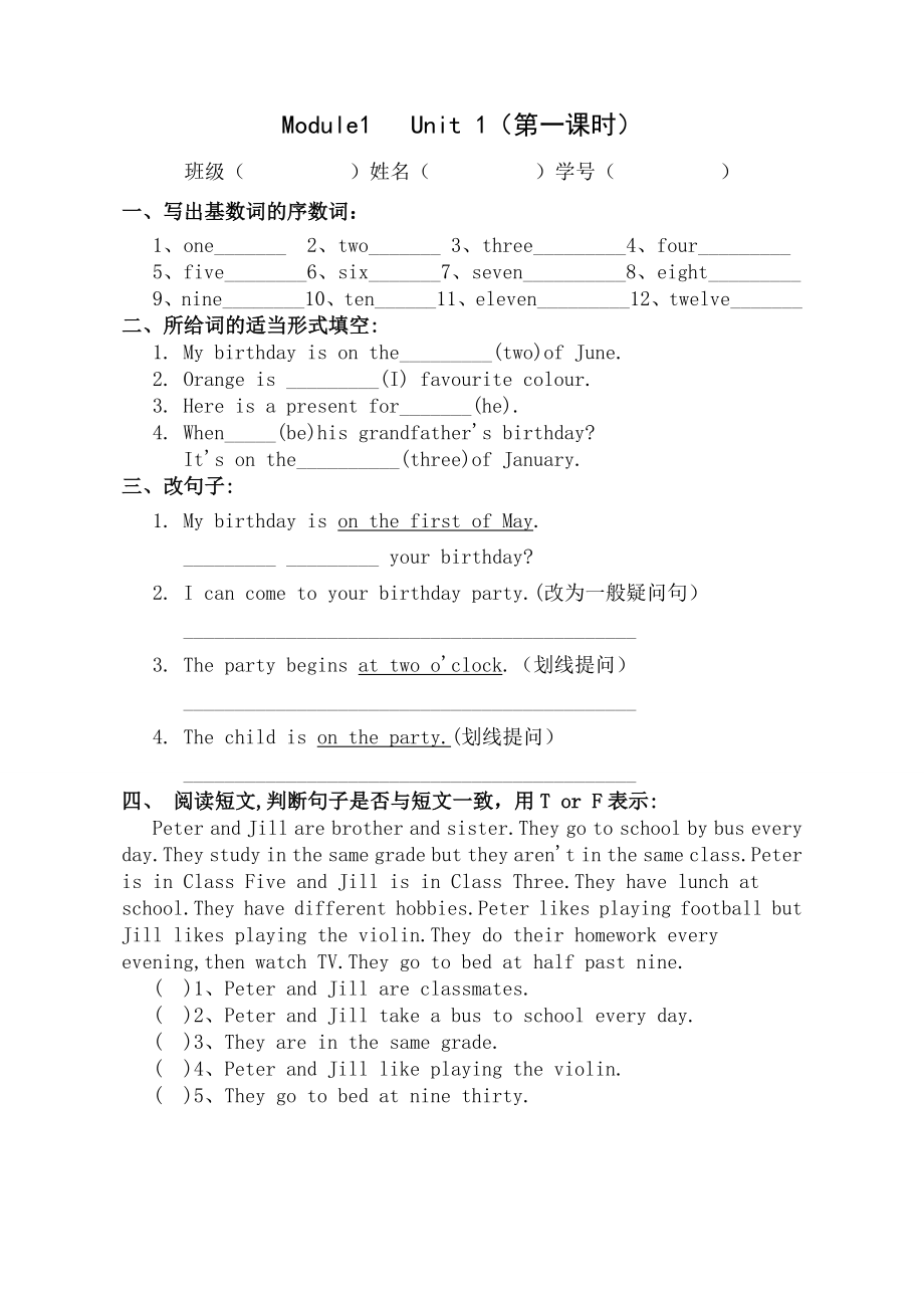 牛津上海版小学5年上册同步练习5A练习试题全册_第1页