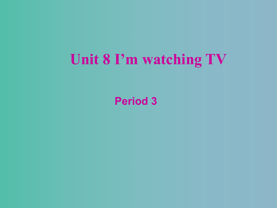 六年级英语下册 Unit 8 I am watching TV Section B（1a-2c）第三课时课件 鲁教版五四制_第1页