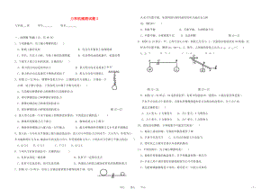 2012年九年級物理上冊 第十二章《機械功和機械能》3同步訓(xùn)練 滬粵版