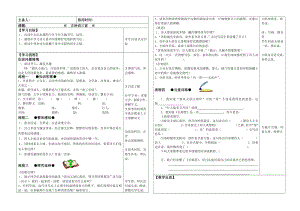 古詩詞三首學(xué)案