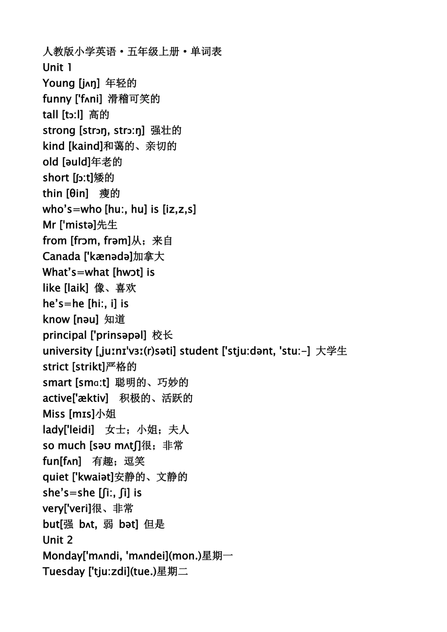 人教版pep小学英语五年级上册单词表(带有音标)_第1页