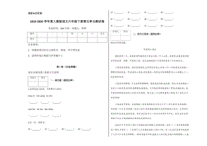 六年級(jí)下冊(cè)語(yǔ)文試題 - 第五單元測(cè)試卷及答案-人教部編版