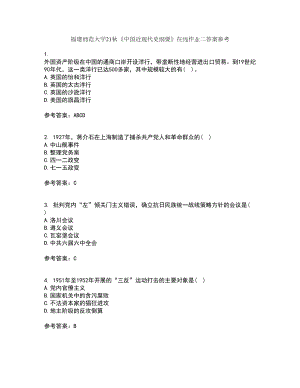 福建师范大学21秋《中国近现代史纲要》在线作业二答案参考2