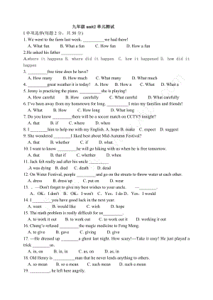 人教版九年級(jí)英語(yǔ)unit 2練習(xí)題