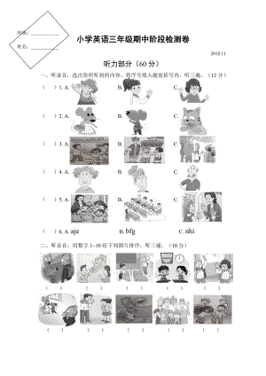 三年級上冊英語期中試題 譯林版（三起）（含答案）