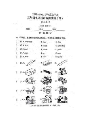 三年級(jí)上冊(cè)英語(yǔ)試題2019-2020年上學(xué)期質(zhì)量檢測(cè)試題題四（5-6單元）魯科版（五四學(xué)制）（圖片版 無(wú)答案）