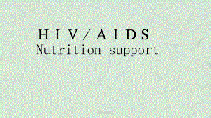 艾滋病营养治疗ppt课件