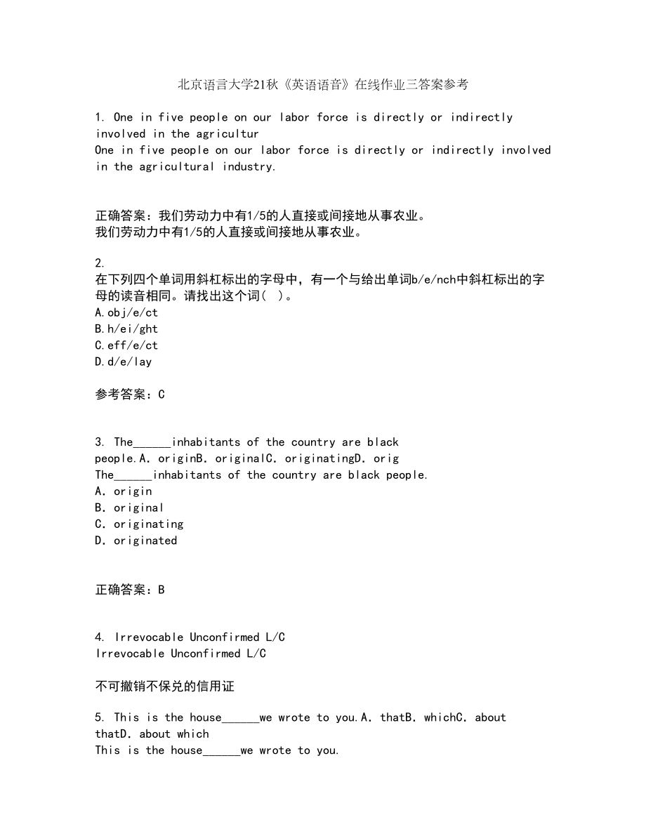 北京语言大学21秋《英语语音》在线作业三答案参考59_第1页