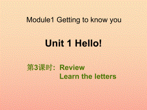 三年级英语上册 Unit 1 Hello（第3课时）课件 牛津上海版