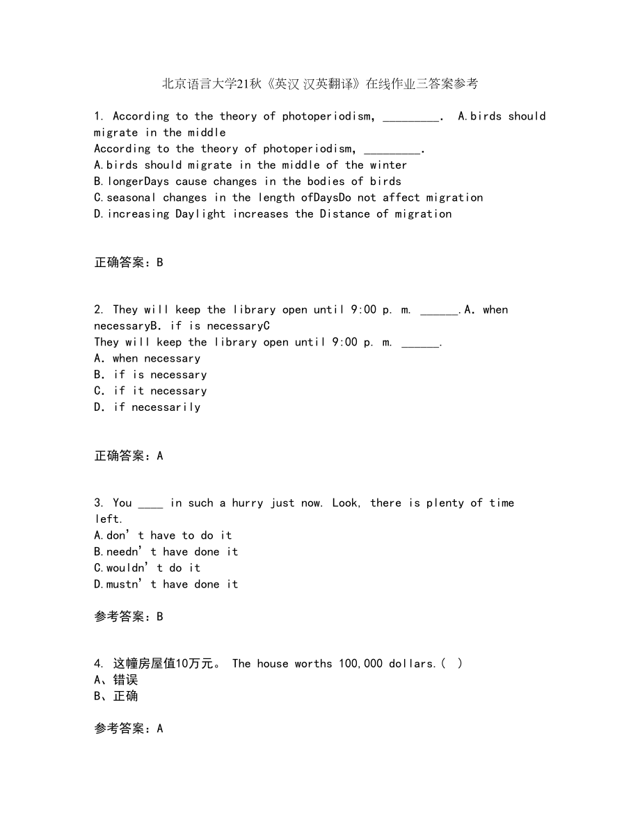 北京语言大学21秋《英汉 汉英翻译》在线作业三答案参考16_第1页