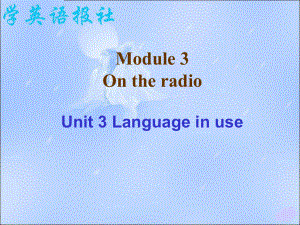 外研新標(biāo)準(zhǔn)初中英語(yǔ)八年級(jí)下冊(cè)Module 3 《Unit 3 Language in use》課件