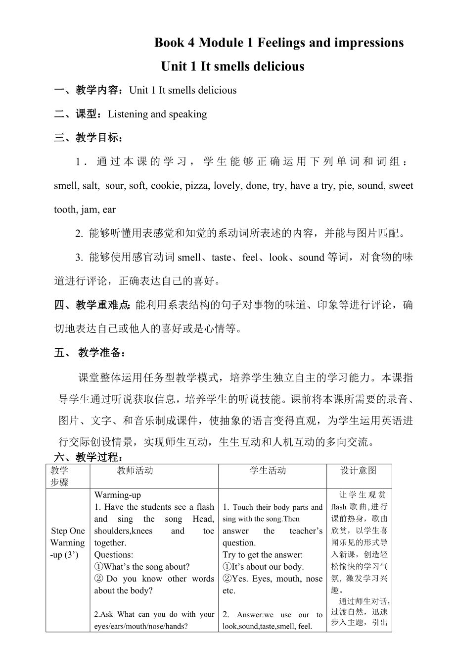 初中英语八年级下册教学设计全册_第1页