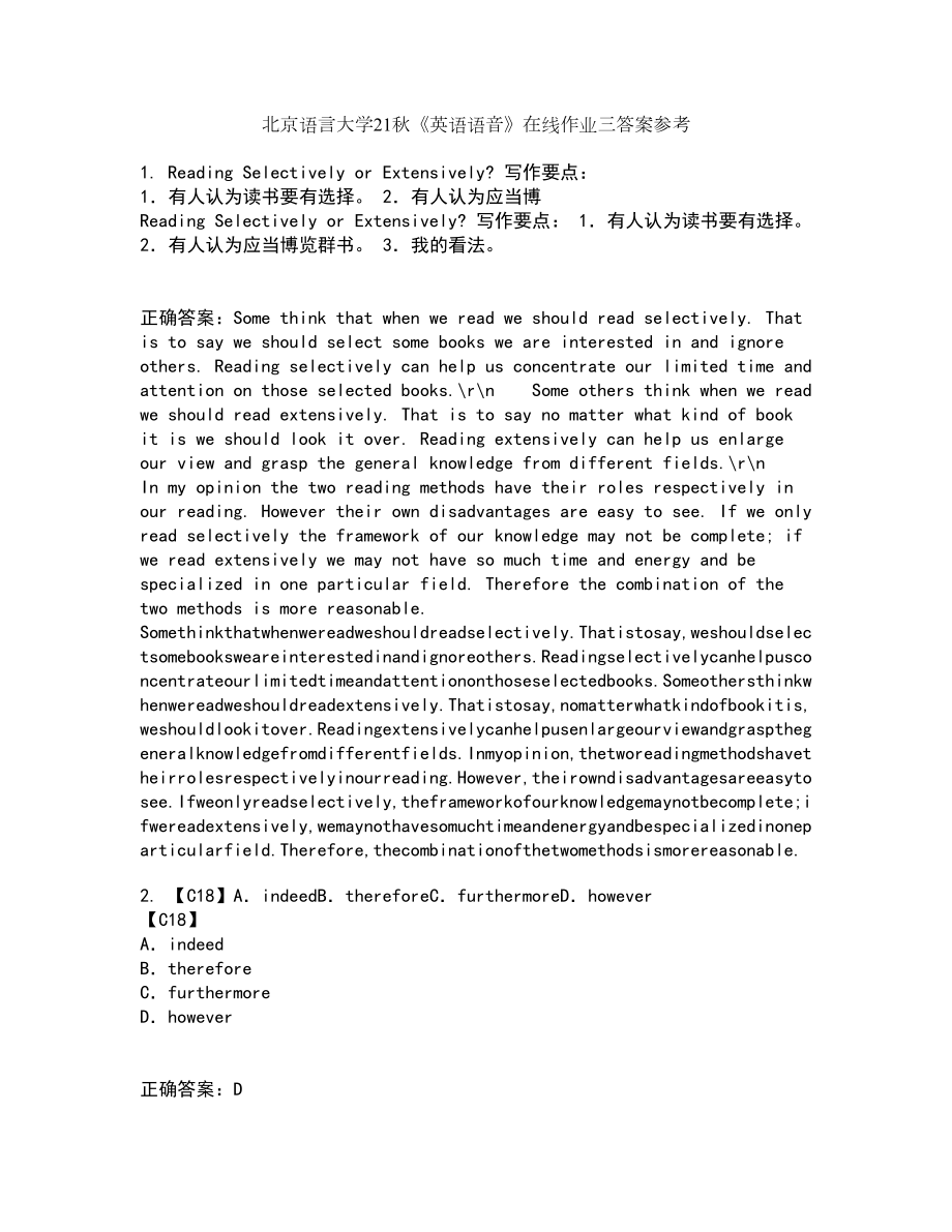 北京语言大学21秋《英语语音》在线作业三答案参考25_第1页