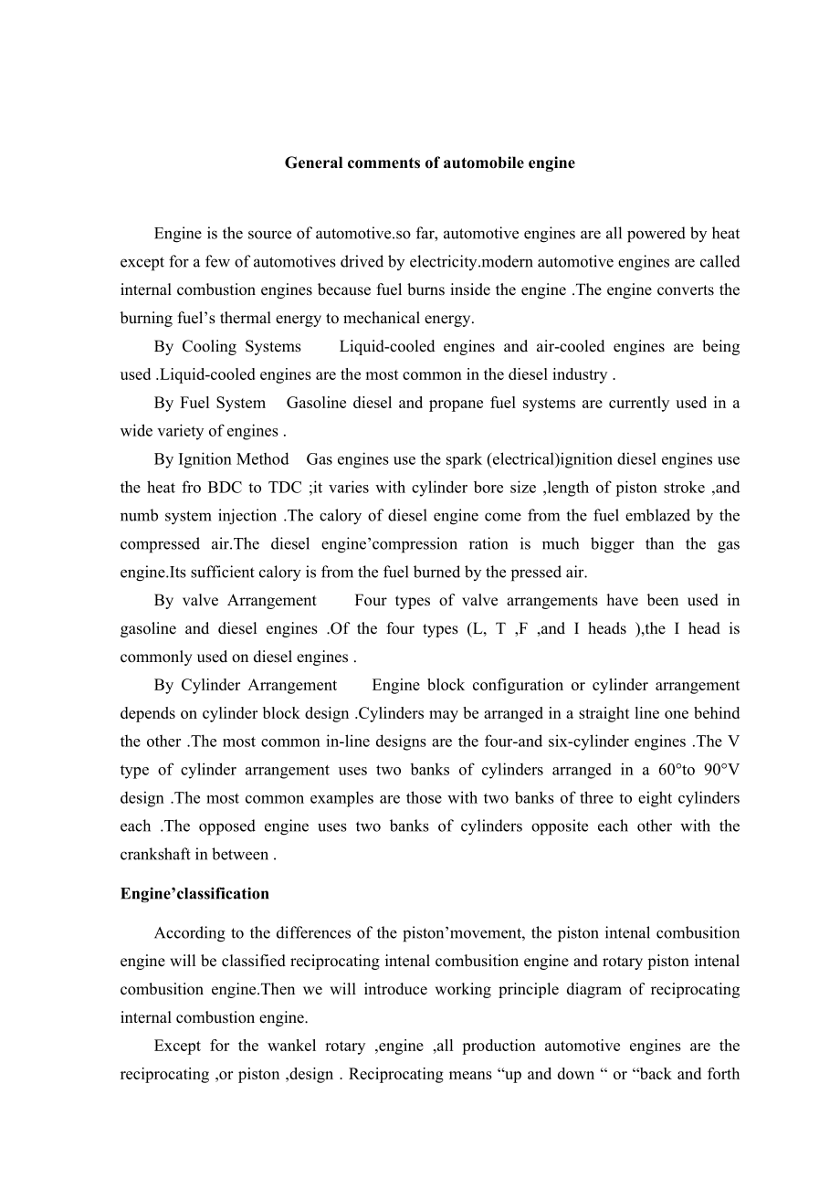 畢業(yè)設計論文 外文文獻翻譯 汽車專業(yè) 發(fā)動機概述 中英文對照_第1頁