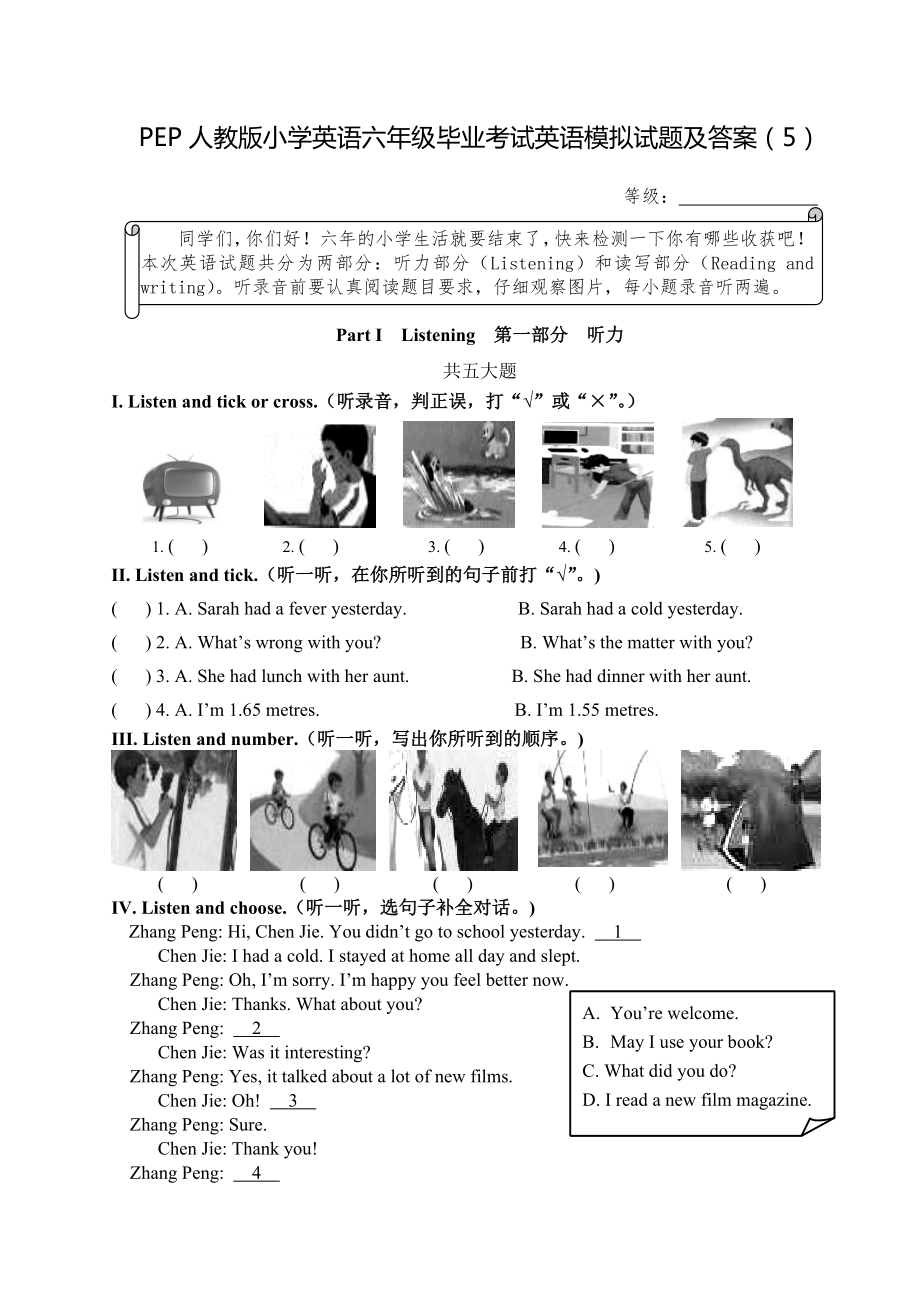 EP人教版小學(xué)英語六年級(jí)下冊(cè)期末試題及答案5附MP3格式聽力錄音_第1頁