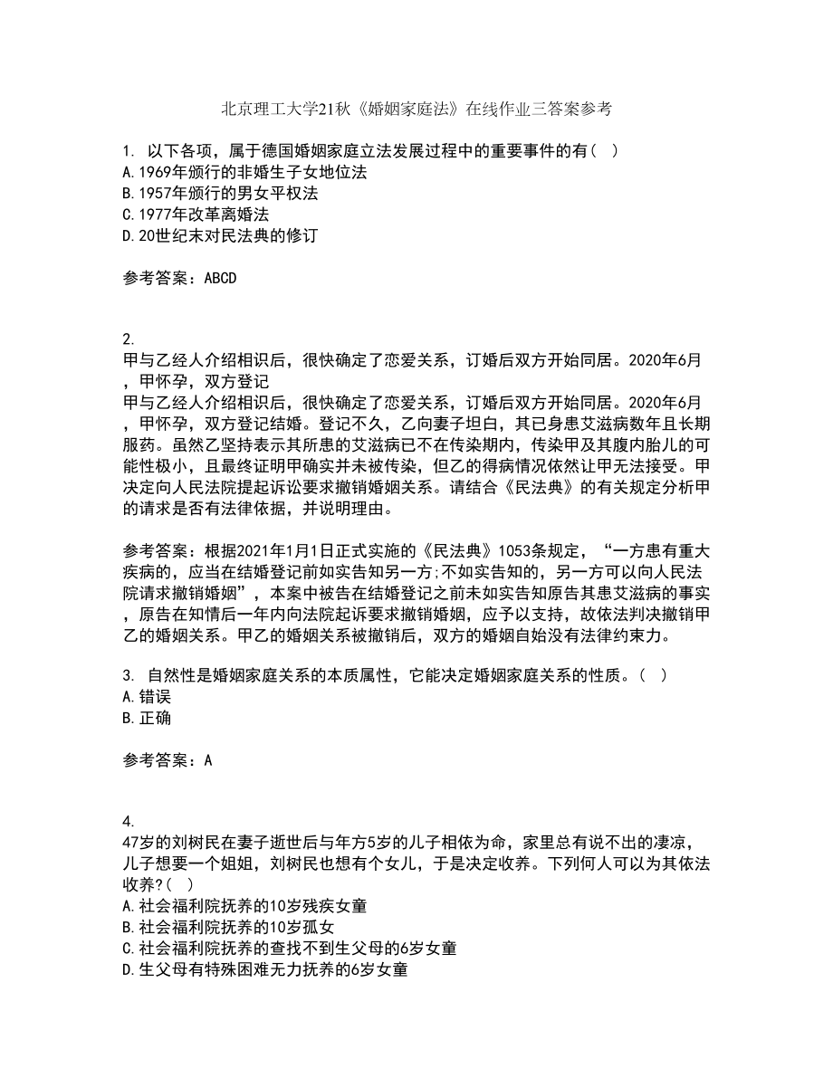 北京理工大学21秋《婚姻家庭法》在线作业三答案参考61_第1页