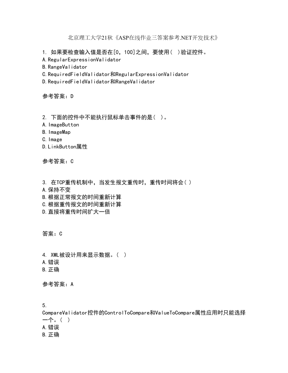 北京理工大学21秋《ASP在线作业三答案参考.NET开发技术》29_第1页