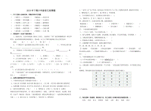 六年級下冊語文試題 - 2019年下學(xué) 期競賽題人教部編版(含答案)