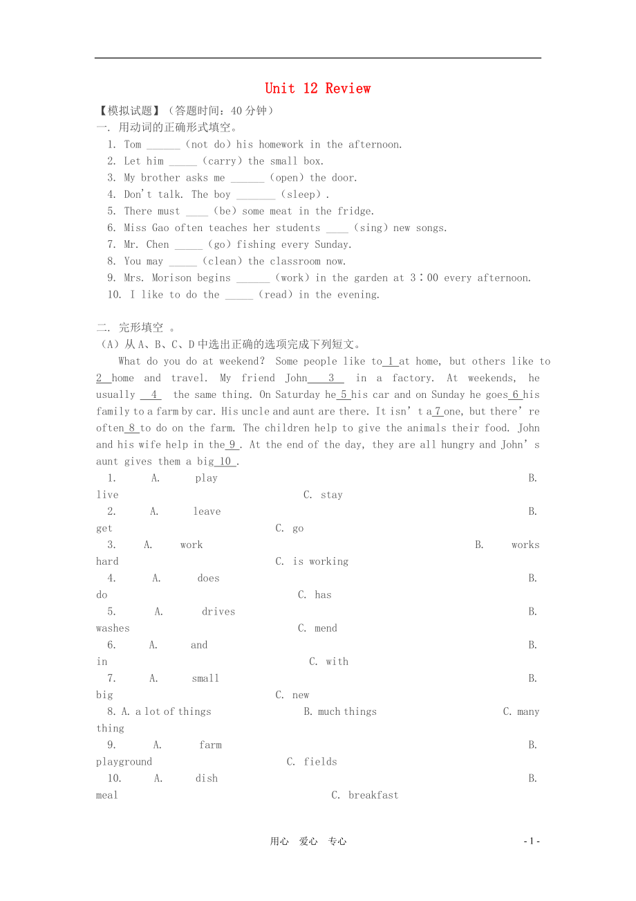 六年級(jí)英語上冊 Unit12《Review》同步練習(xí) 教科版EEC_第1頁