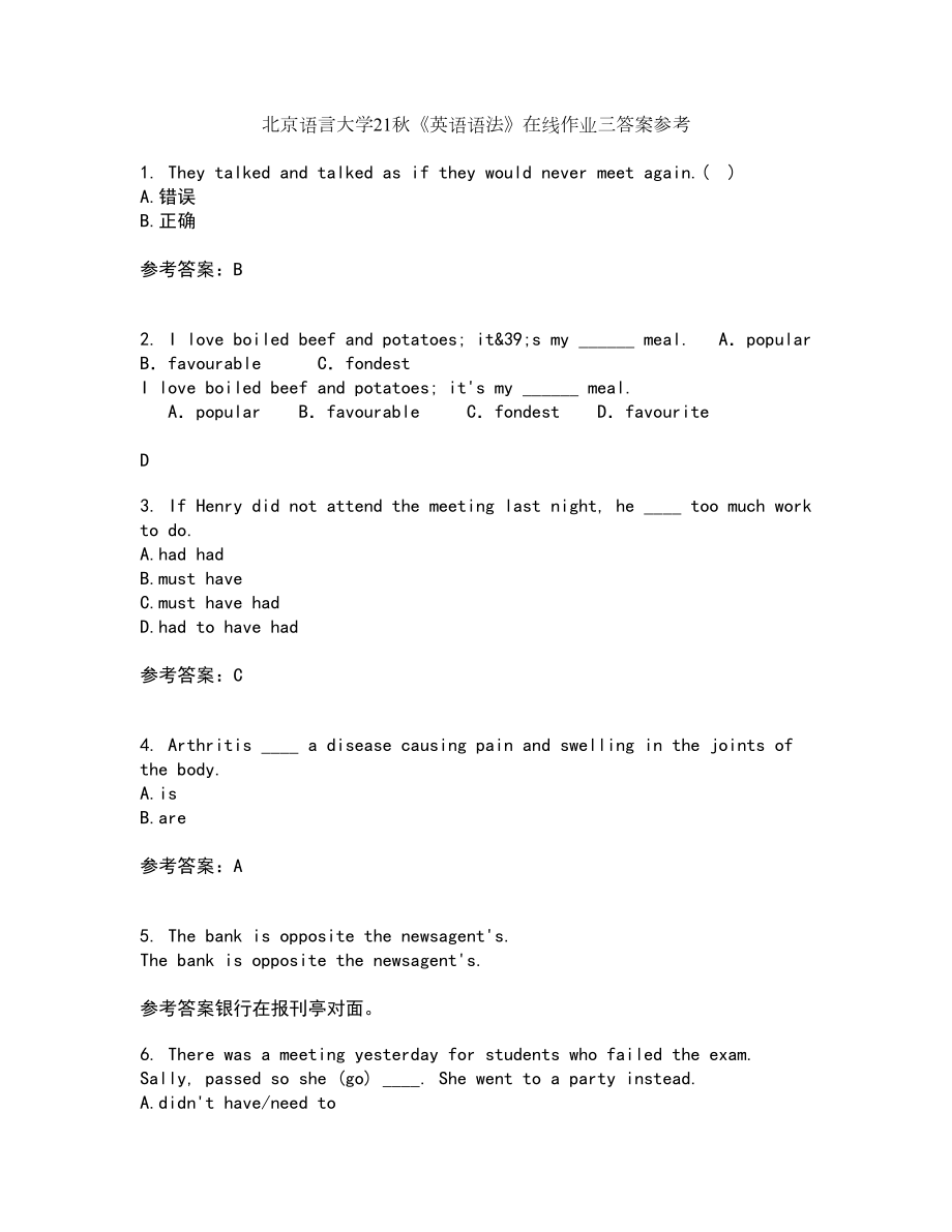 北京语言大学21秋《英语语法》在线作业三答案参考86_第1页