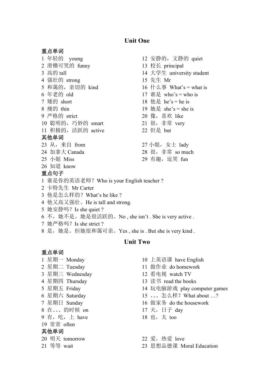 五年级全册单词默写_第1页