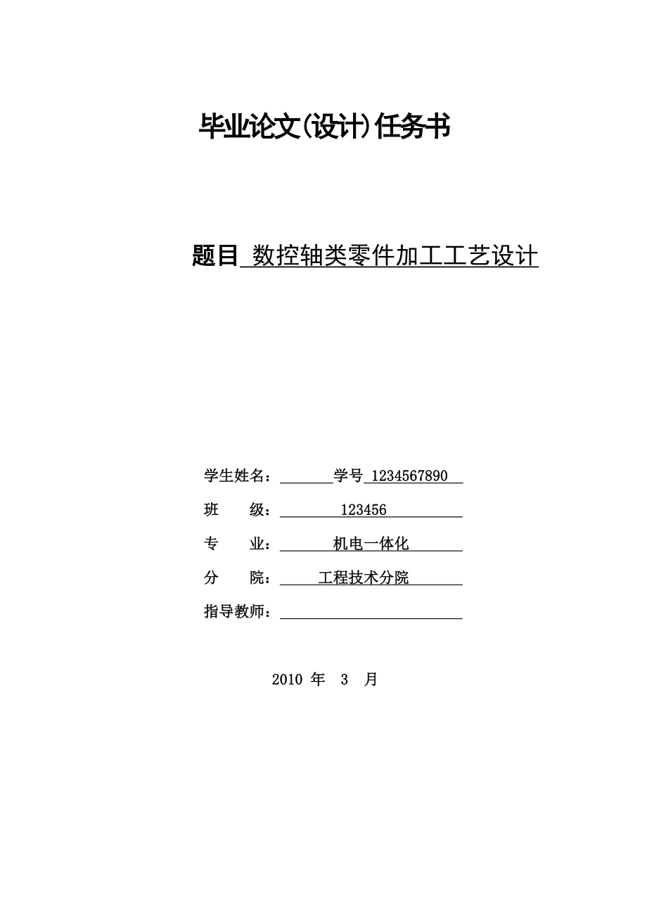 资产评估师考试《机电设备评估》模拟题_第1页