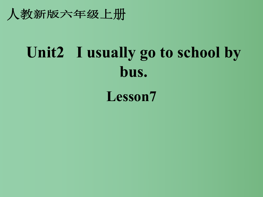 六年级英语上册 unit2 lesson7课件 人教新版_第1页