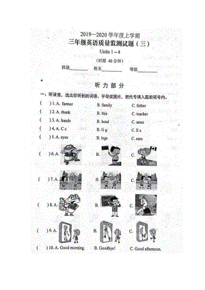 三年級(jí)上冊(cè)英語(yǔ)試題2019-2020年上學(xué)期質(zhì)量檢測(cè)試題魯科版（五四學(xué)制）（圖片版 無(wú)答案）