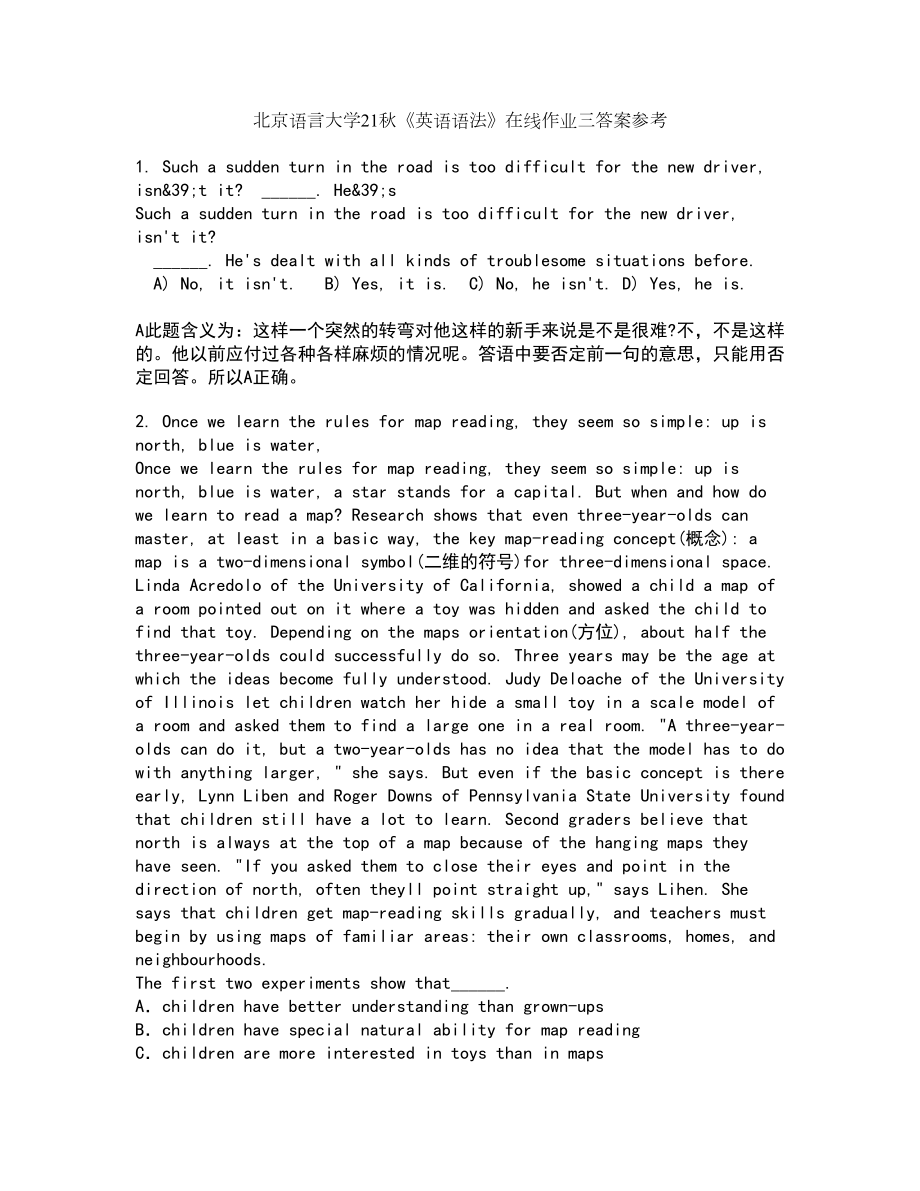 北京语言大学21秋《英语语法》在线作业三答案参考57_第1页
