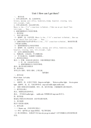 人教版六年級(jí)Unit 1 How can I get there第四課時(shí)教案
