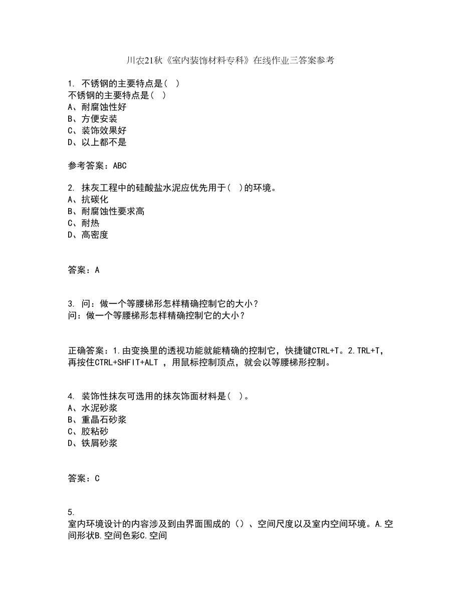 川农21秋《室内装饰材料专科》在线作业三答案参考3_第1页