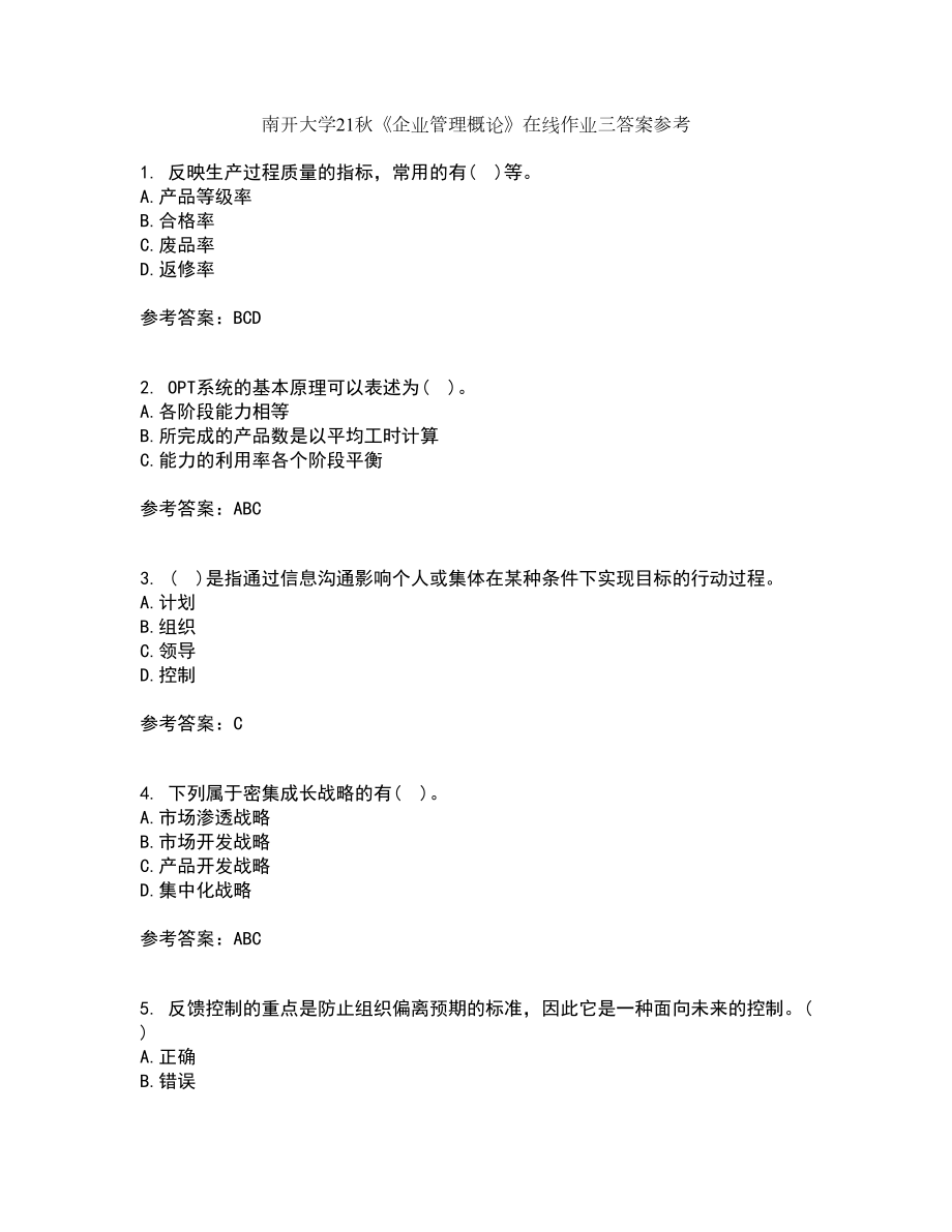 南开大学21秋《企业管理概论》在线作业三答案参考80_第1页